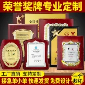 協貿國際日用品生活12館 定做金箔獎牌加盟經銷商授權牌定制公司門牌榮譽牌匾紀念木質銅牌