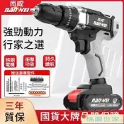【可開統編】 【鋰電鑽】110V臺灣使用 電鑽 南威無刷手電鉆家用手鉆充電工具鋰電多功能沖擊手槍鉆電動螺絲刀