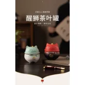 陶瓷茶葉罐 密封儲茶罐 粗陶茶倉 小型隨身茶罐 紫砂茶葉罐 防潮茶罐 儲茶罐 茶倉 功夫茶具創意國潮醒獅茶葉罐宮廷風招財