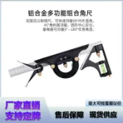 阿嫲的百寶屋 廠家批發多功能活動角尺鋁合金木工專用直角尺45高精度水平角度尺{鑫弘-工葉電器}可開發票