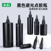 ❤️‍🔥嚴選好物❤️‍🔥黑色避光塑料瓶尖嘴瓶工業用點膠瓶膠水瓶燃料油墨水分裝瓶擠壓瓶