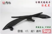 ☆車殼王☆雷霆-Racing-超5-G5-G6E-X-SENSE-類S-MAX-分離式後扶手-消光黑-EG部品