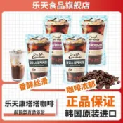 韓國樂天咖啡 康塔塔咖啡 即飲便携 榛子美式 焦糖瑪奇朵 黑咖啡 韓國原裝進口（數量+10袋=1盒）