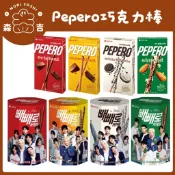 森吉百貨 LOTTE 樂天 Pepero 巧克力棒 草莓脆粒餅乾棒 抹茶 杏仁 巧克力夾心棒 白巧克力棒 分享盒