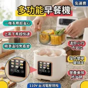多功能早餐機 煮蛋機 蒸蛋機 110V 迷你蒸蛋器 煮蛋器 台灣製