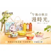 全新午後紅茶-雪景麥片碗/泡湯焗烤鍋