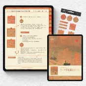 豎版油畫風日出印象數位筆記電子手帳筆記Goodnotes/notability