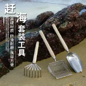 蛤仔耙 挖蛤耙 趕海工具 沙耙 趕海工具三件套裝篩鏟套裝海邊沙灘耙子挖貝殼挖蜆子趕海專用神器