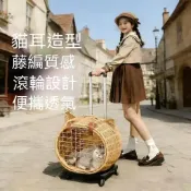 🔥台灣出貨 全台熱銷🔥藤編拉桿包   藤編寵物包 春夏出遊 便攜藤編拉桿貓包 透氣不悶高顏值 大容量寵物外出拉桿箱