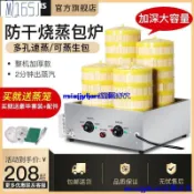=【2101人】君凌蒸包爐商用電熱蒸包子機小籠包蒸鍋商用小型包子饅頭餃子蒸箱