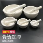 限時爆殺💥搗藥器 磨藥 磨粉 乳缽 陶瓷研鉢 研磨器 研磨缽配研磨棒 磨藥碗 搗碎器 搗蒜器 磨蒜器 磨碎器 研磨棒