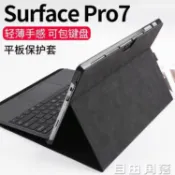 微軟新surface pro7保護套pro6平板電腦保護殼go皮套二合一pro5包 摩可美家