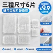 本島出貨☄️按摩器貼片理療電極片硅膠電療儀按摩儀貼片替換膠插針式扣式通用 MSHP