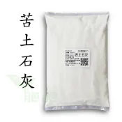 【肥肥】化工原料 白雲石粉 苦土石灰 白雲石灰 鎂鈣