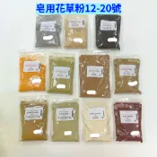 【順億化工】天然植物粉 花草粉 乳香粉 沒藥粉 山梔子粉 何首烏粉 魚腥草粉 廣藿香粉 蕁麻葉粉 珍珠玉容散 紅麴粉
