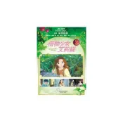 【康是美官方網購】借物少女艾莉緹 2