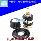 雙聯電位器 RV24YG20S B103 5K 10K 20K 50K 200K1M配旋鈕刻度片