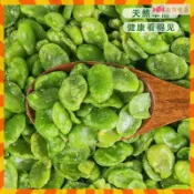 【廠家活動價】無殻 綠心 蠶豆瓣 去皮 香酥 翡翠 蠶豆瓣 堅果 零食 袋裝