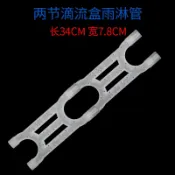 協貿國際日用品生活館 滴流盒雨淋管雙排過濾器滴流過濾器配件pvc管環形滴流過濾滴流管