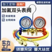 鶴町商社 R22/R134a/R12/R404a空調汽車冷媒加氟工具表組套裝充製冷劑雙表