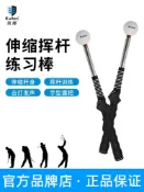 貓與鼠百貨店 高爾夫揮杆練習器室內golf練習杆高爾夫球訓練器材輔助用品練習棒