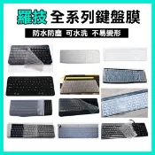 全系列型號《羅技透明鍵盤膜》MK240 MK215 MK345 MK215 Craft K780 mxkeys【飛兒