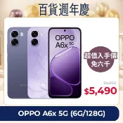 OPPO A6x 5G (6G/128G)