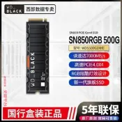 〖弟兄電腦〗WD/西部數據 sn850 500G 1T PCIE 4.0 M.2固態硬盤SN750 2TB黑