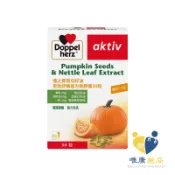 德國 德之寶 Doppelherz  南瓜籽油複方軟膠囊(30粒/盒)男性保健 夜尿 攝護腺保健 頻尿 唯康藥局