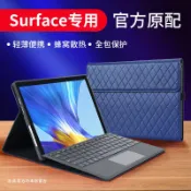 鴻運通商行 適用微軟pro 4/5/6/7/8/9/x保護殼surface Go1/2/3平板壓花保護殼