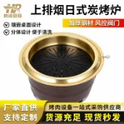 芒果名品 【日式下排煙】碳烤爐 烤肉架 燒肉爐 木炭燒烤架 商用燒烤爐 圓形烤爐 韓國烤肉鍋 下吸式排煙 無煙設計 餐廳專用