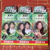 📣現貨💢566 美色護髮染髮霜 / 自然亮黑/自然深栗 / 粟褐色/深褐色 /葡萄酒紅 /染髮劑 / 染髮霜 補充盒