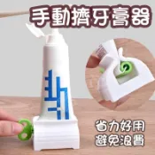 FF臺灣出貨⛵軟管牙膏擠壓器 發條造型 擠牙膏器 擠洗面乳 牙膏擠 手動擠牙膏 自動擠牙膏 牙膏掛架 置杯架 封口夾