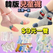 大賀屋 男女童1-15歲兒童襪子 幼兒襪子 白襪襪子 運動襪子 嬰兒襪 兒童襪子 男女童襪 幼童襪子 C00010556