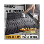 (店+)網紅推薦款尺寸+實拍 刮泥地墊 玄關地墊 門口地墊 刮沙地墊 大門地墊 室外地墊 防水地墊 戶外地墊 進門墊 防滑地墊 地墊