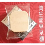 資生堂心機粉撲/碧麗妃妍植粉餅專用方型粉撲/蜜粉粉撲