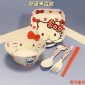 🛒上新特價🛒可愛兒童餐具 餐具套裝 Hello Kitty餐具一整套兒童碗防摔家用寶寶大學生宿舍碗勺食品級 學生餐具