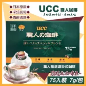 【生活市集】【UCC】職人精選濾掛式咖啡7公克 (75入/盒)