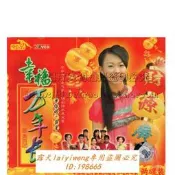 絕版 正版 卓依婷 幸福萬年長 祝福2+巨星齊唱新年歌 2VCD 賀年 賀歲