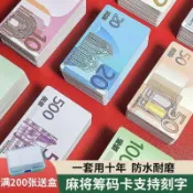 限時新品麻將籌碼卡片棋牌室籌碼卡籌碼幣麻將一套積分卡遊戲幣麻將牌籌碼