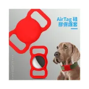 (店+)買一送一 適用於寵物狗狗Airtag保護套矽膠蘋果追蹤器防丟寵物防丟神器