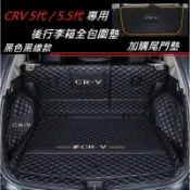 🔥台灣熱賣🔥本田 HONDA CRV 5代 5.5代 專用 後行李箱墊 全包圍墊 防水墊+尾門墊 尾箱 車箱墊 五代