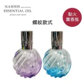 柏格精油薰香瓶｜點火式精油燈｜擴香瓶｜汽化瓶｜納唯詩精油大瓶子 擴香竹棒瓶都能使用