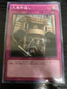 【小米英雄】(F1)SR03-JP038  反大革命 (普卡)