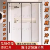 【客製定做】乾濕分離衛浴隔閒 強化玻璃三聯動淋浴玻璃推拉門 淋浴隔間房 不鏽鋼乾濕分離浴室玻璃門 極窄框玻璃門