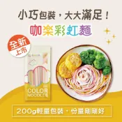 【咖樂】彩虹麵 480g、200g 寶寶麵 蔬果麵 無鹽低鈉