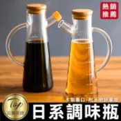 Happy Happy 竹木玻璃防塵廚房用品簡約設計收納玻璃油壺醬油罐醬料罐把手玻璃瓶-油壺【AAA6122】