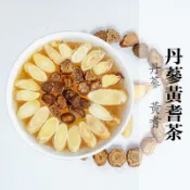 紙片人之茶 丹蔘黃耆茶丨丹參 黃耆丨七七老大茶包 77老大