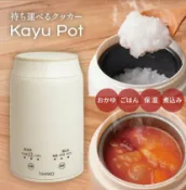 Metis THANKO KayuPot 便攜式燉煮壺 快煮鍋 燉煮鍋 煮粥 快煮 多功能鍋 燉煮 料理 小型電鍋 一人料理 日本正規品代購