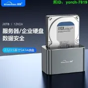 【免費開收據】2.5/3.5寸硬盤底座usb3.0轉sata固態嘰械20tb桌面電腦嘰硬盤盒讀取器